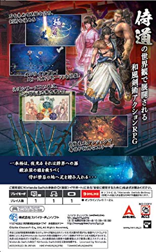 Amazon.co.jp: 侍道外伝 KATANAKAMI -Switch 【CEROレーティング「Z